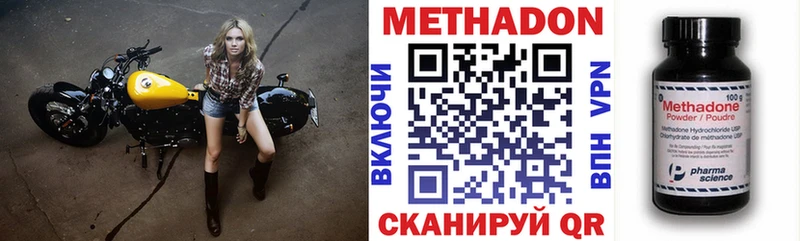 Метадон белоснежный  Керчь 